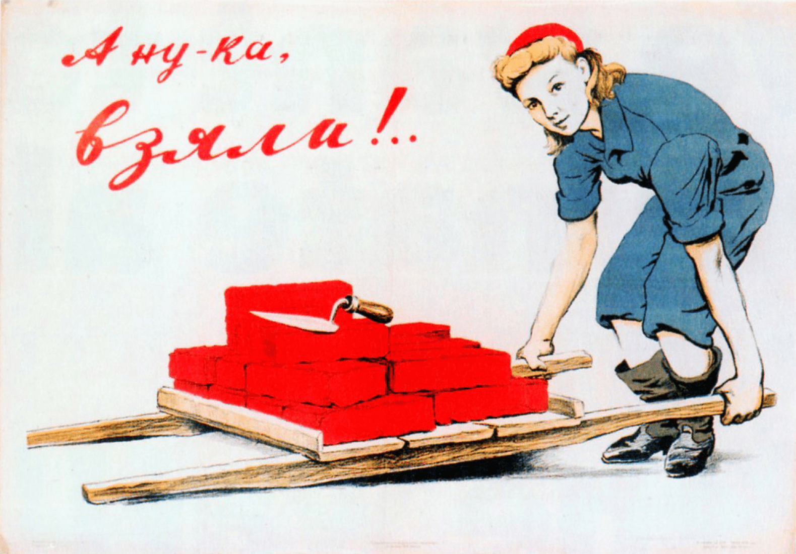 "Come on. Let's do the job!". I.A. Serebrjanskij, 1944. Source: "Happy" by C. Wagenaar. P. 34.