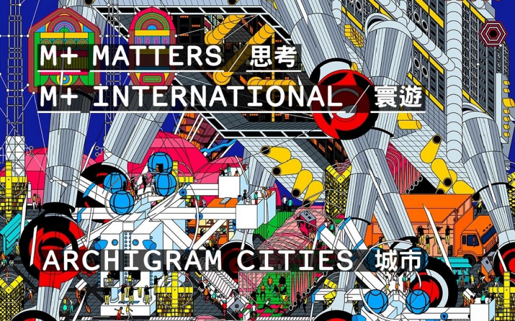 M+ Matters and M+ International: Archigram Cities