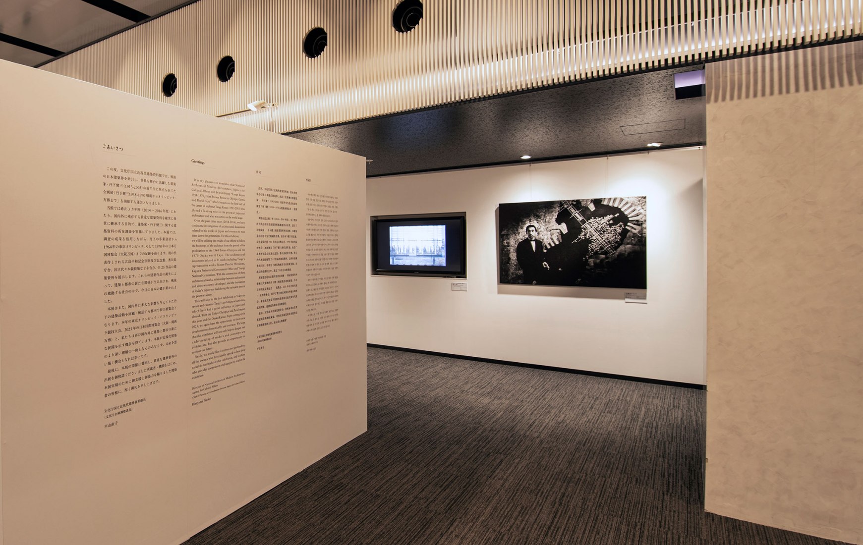 Vista de exposición. Tange Kenzo: Desde la preguerra hasta los Juegos Olímpicos y la Exposición Universal de 1938-1970. Fotografía cortesía de los Archivos Nacionales de Arquitectura Moderna. m Pre-war period to Olympic Games and World Expo 1938-1970. Photograph courtesy of National Archives of Modern architecture.